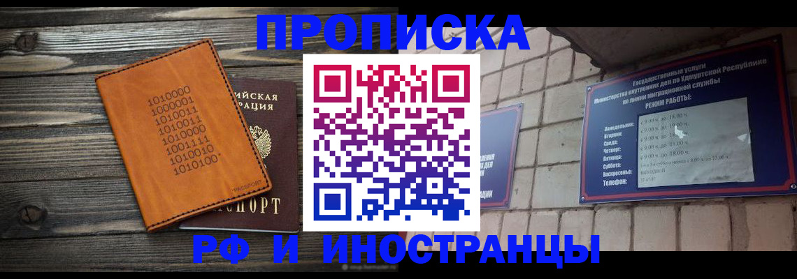 найти адрес прописки в Салехарде